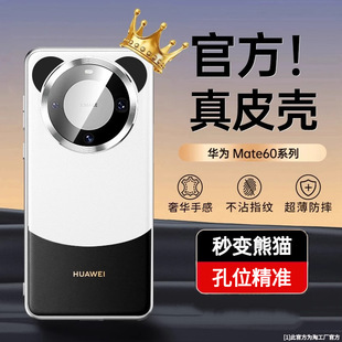 Suitable for Huawei mate60pro Leather Mobile Phone Case Mate60 Lens Full Coverage Business Anti-fall Extraordinary Premium