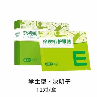 Minming Eye Patch Lutein for Children and Adolescents Anthocyanin for Adults Eye Patch for Relieving Eye Fatigue 15 Pair of Cotton Pair