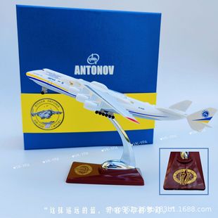 1:400 Антонов АН-225 Изысканная подарочная коробка колесо съемный 20CM Ан-225 транспортный самолет