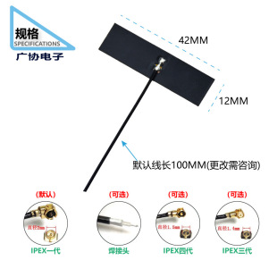 2.4g built-in wifi antenna FPC soft board ipex terminal RF1.13wifi module patch RF antenna