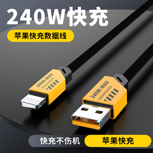 Applicable to Apple 14 Data Line Charging Line iPhone6/7/8x/xs/11/12/13 Mobile Phone Tablet Fast Charging Line