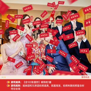 Wedding Game Props Money Spray Gun Creative Wedding Room Blocking Door Wedding Atmosphere Wedding Bridesmaid Photo Money Sprayer