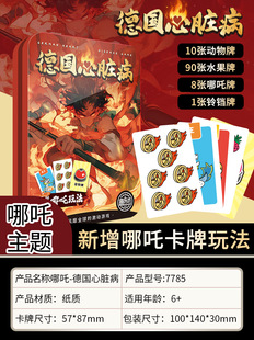 Board games Three Kingdoms ung cards Tarot cards Iron box werewolf games German heart truth cards board games wholesale
