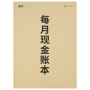 Денежный дневник, книга, книга, журнал, журнал, журнал, журнал, журнал, ежемесячный журнал, журнал, магазин фруктов
