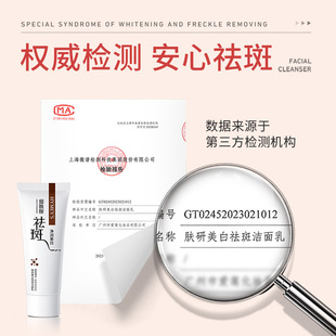 Image beauty skin research freckle refreshing oil control mild moisturizing cleansing shrink pores skin cleanser wholesale