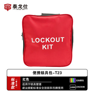 Wanjun industrial equipment safety lock combination bag portable large capacity storage bag lock supplies storage kit
