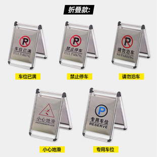Foldable stainless steel parking sign Do not park sign A sign hotel hospital parking warning sign