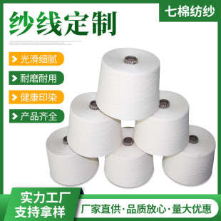 Bamboo fiber yarn 32/2 40/2 bamboo fiber dyed yarn 2402 in-machine organic cotton bamboo fiber yarn