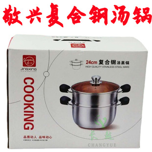 Jingxing Stainless Steel Composite Steel Soup Pot Extra Thick Double-eared Soup Pot Non-magnetic Single-handled Milk Pot Double-layer Soup Steamer Soup Pot