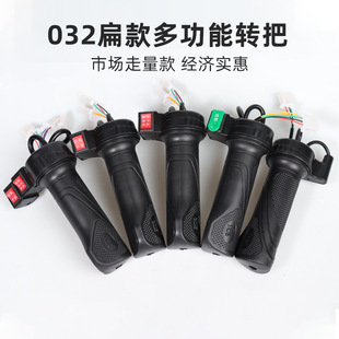 Electric car handle Assembly handle lithium battery display reversing switch accessories wholesale handle for driving