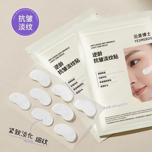Anti-wrinkle firming hydrating and moisturizing repair mask high-gloss plastic light pattern paste high-gloss factory wholesale