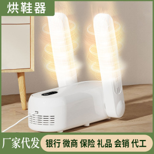 Shoe Dryer, Deodorizing and Deodorizing Shoe Dryer, Dormitory Student Adult Home Coaxing Shoe, Small Baking Shoe Drying Artifact