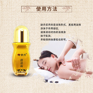 Ling Dan pain rolling soothing active essence hot rolling muscle massage scraping essential oil can be warm and comfortable liquid wholesale