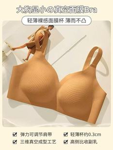 Ultra-Thin Soft Support Non-Mold Cup Large Chest Small Underwear Women's Non-Steel Rings Breast Anti-Sagging plus size Bra