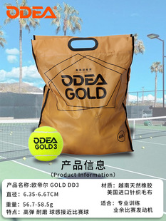 Odel ODEA Tennis GOLD Тренировочный мяч Устойчивый к удару DD3 без давления, атмосферный теннис 60 мешков