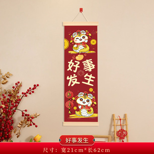2025 New Year's Day Year of the Snake New Year Shopping Mall Supermarket Banner Hanging Cloth Indoor Decoration Living Room Corridor Atmosphere Decorations