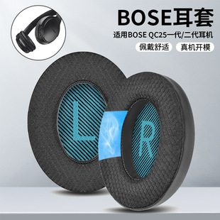 For Dr. BOSE QC35 QC25 QC2 headphone set QC15 earmuffs lambskin ice AE2 sponge set