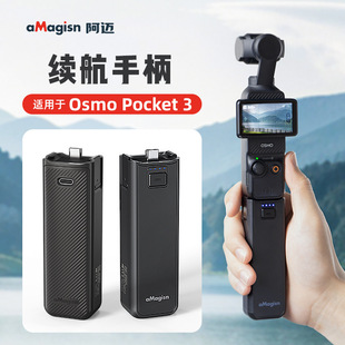 aMagisn Amai DJI Osmo Pocket 3 Mobile Power Charging Treasure DJI Pocket PTZ Accessories