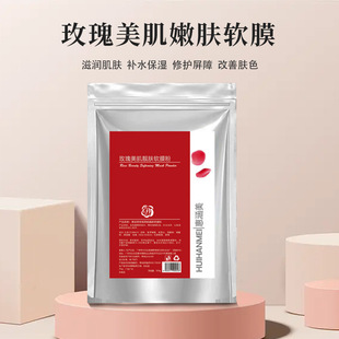 Rose Soft Film Powder Tightening Hydrating Moisturizing Brightening Skin Soothing and Mild Muscle Activating Water Soft Film Powder Mask
