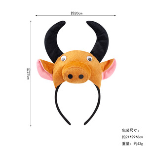 Children's Cute Modeling Performance Props Halloween Yak Hair Hoop Dress Ball Cartoon Stereo Cow Head Hoop