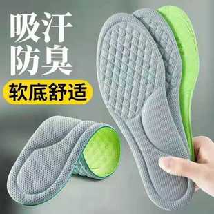 Feeling of stepping on excrement, wormwood deodorizing insole, super soft sports air cushion, shock absorption, long-standing, not tired, anti-pain, foot pain, sweat absorption and massage