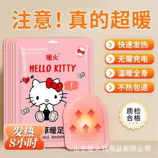 Теплый огонь HelloKitty Мультфильм Теплая наклейка для ног Теплая наклейка для ног