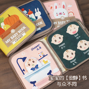 Baby's quiet cloth book Montessori early education baby can bite tear tear book Velcro felt cloth toy