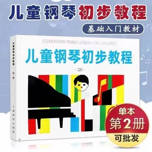 Маленький суп 1-8 Piano Book Учебник для начинающих Джон Томпсон Простой фортепианный учебник 12345678 Начинающий