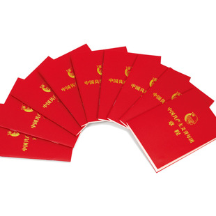 Spot 2023 China Communist Youth League Constitution, latest edition, 2023 Communist Youth League 19