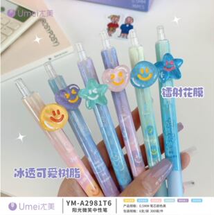 Youmei Sunshine Smile Gel Pen happy everyday Ice Penetration Cute Summer Wind Student Supplies