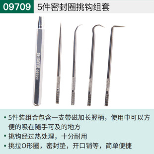 Shida 5 pieces of sealing ring pick hook set auto repair oil seal extraction device O-ring sealing gasket screwdriver tool 09709