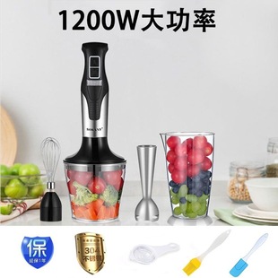 High-power auxiliary food machine cooking machine homogenizer multifunctional mixer cooking stick egg