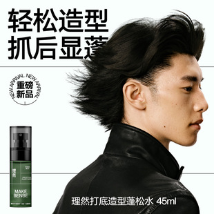Ran hair gel fluffy water flat hair mud styling hair gel styling spray not hard fresh not sticky men