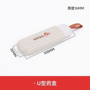 Small medicine box portable mini three meals a day sealed moisture-proof seven days a week carry-on medicine medicine sub-packaging storage box