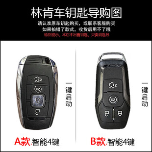 For Lincoln mkz key bag case accessories MKX Continental MKC car supplies modified navigator keychain