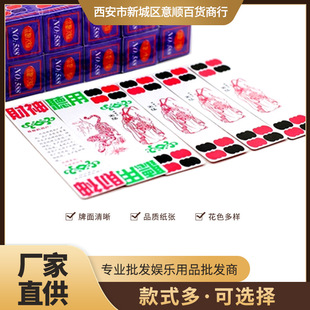 Flower brand wide four-head old people's card leisure entertainment long brand old-fashioned long brand old man Chuan brand