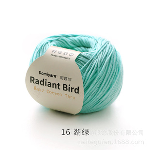 Ruiyi Bird Baby Специальная хлопчатобумажная пряжа ручной вязки