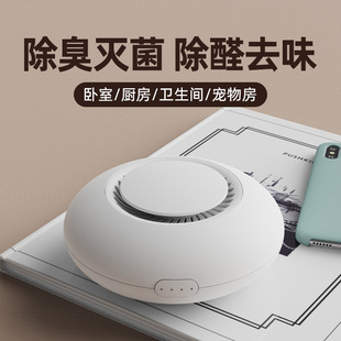 In addition to odor pet desktop room toilet household in addition to formaldehyde toilet small air purifier disinfection machine
