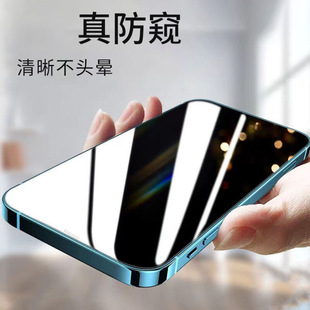 Applicable to Apple 16 Tempered Film iPhone16ProMax Anti-peep 16Pro Full Screen Anti-peep Tempered Phone Film