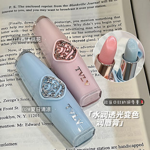TVLV Moisturizing Translucent Color Changing Lip Balm Texture Fine and Soft Fit Lip Temperature-sensitive Color Changing Moisturizing Lip Balm