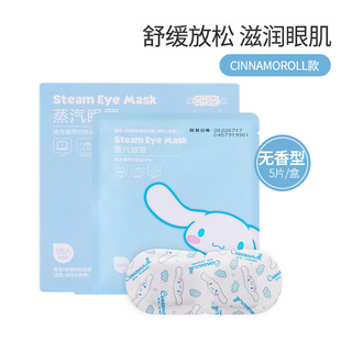 MINISO Mingchuang превосходный продукт Sanrio милый одноразовый горячий компресс для сна пара для снятия усталости глаз