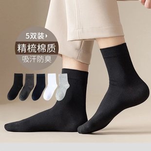 Training Socks Men's genuine goods Middle Tube Cotton Odor-proof Spring and Summer Thin Black Breathable Wear-resistant Tooling Extra Large Socks Winter Thick