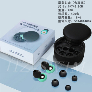 Noise Reduction Earplugs Customized Open Mold Ring Filter Silicone Earplugs Sleep Mute Cross-border Hot Soundproof Earplugs