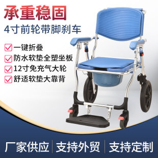Customized Universal Wheel Toilet Chair, Bath Chair, Disabled Mobile Toilet Foldableing Stool, Multi-Functional Stroller Seat