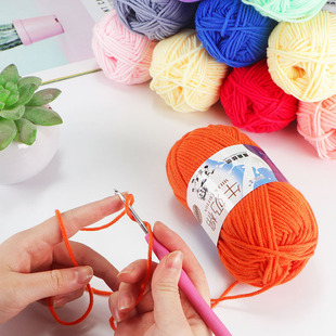 Crocheted wool cotton thread group handmade diy knitting doll crochet wool ball sweater scarf 5 5 strands milk cotton wool