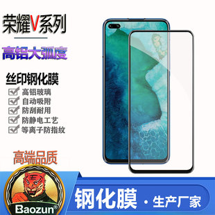 Применимо к Huawei Honor V30 Pro V20 Pro V10 V9 высокоалюминиевая полноэкранная шелкотрафаретная закаленная пленка для мобильного телефона