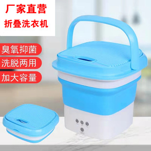 Folding Washing Machine Portable Popular Internet Popular Small Washing Machine Lazy Washing Socks Underwear Panties Washing Machine