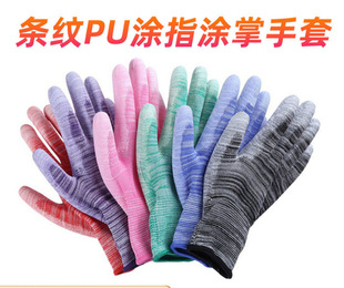 Nylon pu finger coated gloves factory dust-free anti-static electronics factory workshop thin white labor protection palm coated gloves