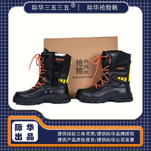 Jihua Sanwu Sanwu Fire Rescue Boots Black Protective Rescue Shoes Steel Toe Anti-Puncture Work Shoes