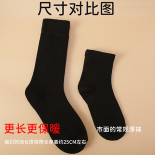 Lengthened socks men's autumn and winter thickened warm fleece-lined high stockings winter cold-resistant mid-length stockings for the elderly